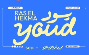 يود راس الحكمة الساحل الشمالي Youd Ras El Hekma